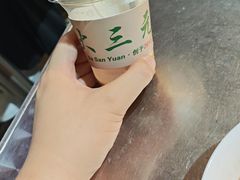 -大三元丝袜奶茶(创于2013·动感小西关店)