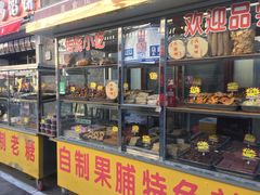 -中山美食街