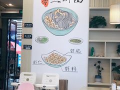 -朱洪元苏式面馆(绿宝广场店)