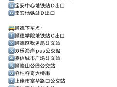 -车公庙(地铁站)