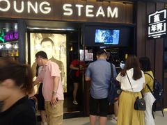 -蒸年青STEAM YOUNG(501城市广场店)