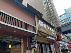 -栖凤渡杨婆鱼粉(苏仙传奇店)