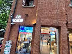 -亿视康青少儿眼镜(五官科店)