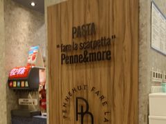 -Pennehut畔尼意面(合肥万象城店)