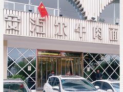 -安泊尔牛肉面(北滨河路店)