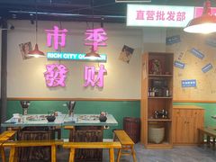 -雾都嘟重庆老火锅