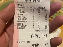 -米彩料理(西丽店)