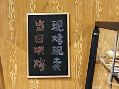 -嘉年华面包房餐厅（饺子馆）(陶然亭店)