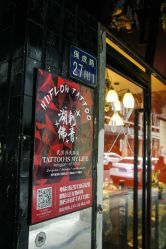湖佛刺青保成路店-武汉湖佛纹身
