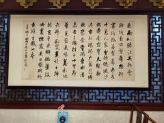 -楼外楼(西湖景区孤山路店)