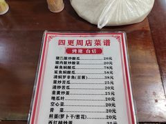 -四更周店烤乳猪