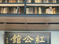 -民国红公馆·秦淮八艳(夫子庙店)