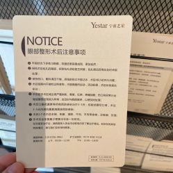 点击看大图 -Yestar宁波艺星整形医院