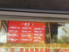 门面-一屉乡包子铺(夕照寺店)