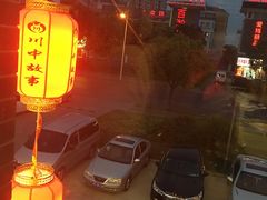 -川中故事·成都老火锅(东书房店)