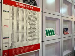 -YONEX苗江运动城(源深店)