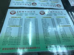 菜单-义顺牛奶公司