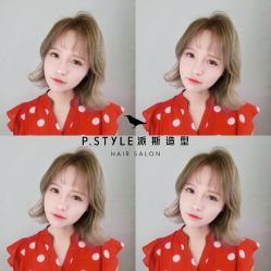 -P.STYLE 派斯造型