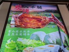 -丁里羊肉小镇(滨湖旗舰店)