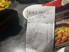 -新辣宴·湖南家常菜·商务聚餐(中粮创芯店)