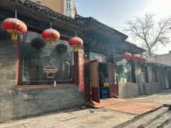-将台涮肉(酒仙桥店)