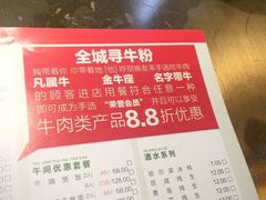 菜单-手选潮汕鲜活牛肉火锅(二七广场店)