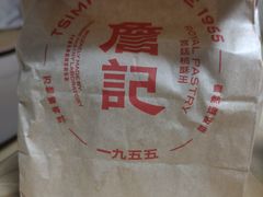 -詹记桃酥(包河万达店)