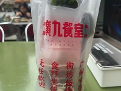 -广九餐室· 镬气大排档(陈家祠店)