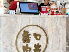 -蠡口肉串(渭塘店)