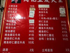 菜单-周记热干面豆皮大王(桃花东街店)