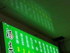 菜单-增盛魁小吃店