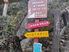 -秦岭终南山世界地质公园翠华山景区