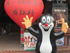 -布拉格餐厅· 中欧捷克菜(全国首店)