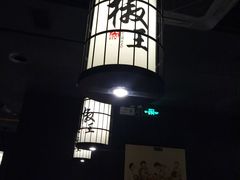 -椒王火锅(厚街万达店)