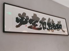 -十六台·经典广东菜(德外大街店)