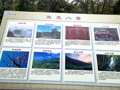 -灵光寺
