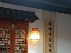 -鲁毓鲜蓬莱小面(黄山路店)