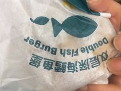 双层深海鳕鱼堡-麦当劳(团结湖店)