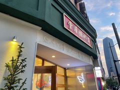 门面-堂屋糖水店(愚园店)