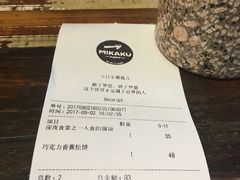 账单-MIKAKU(万达广场上海宝山店)