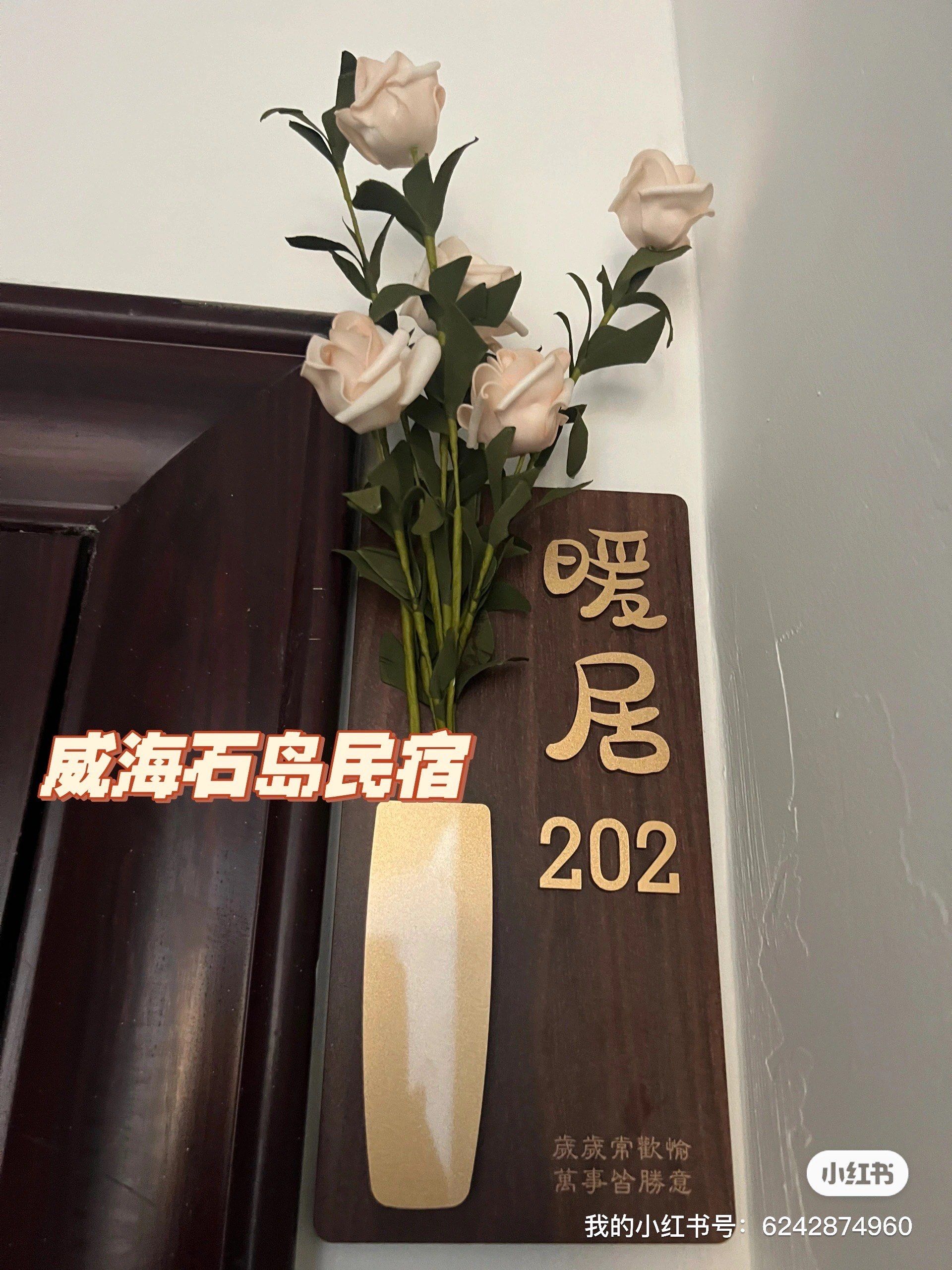 发现宝藏民宿92石岛暖居民宿