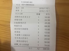 账单-舞漁日料美人胶原锅(陆家嘴中心店)