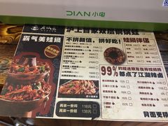 菜单-巴四老城区炭火蛙锅(张江店)
