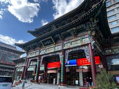 -山西饭店