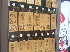 菜单-鸟串烧Yakitori