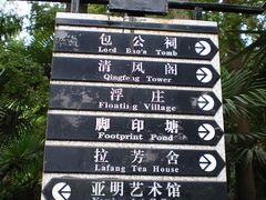 -包公祠