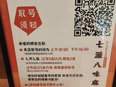 -麻六记(凤凰汇店)
