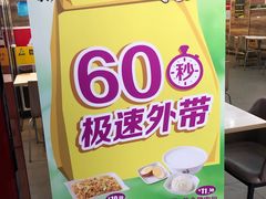 -真功夫(宁波火车南站)