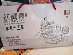 -红樱桃·欢乐餐厅(太原里店)