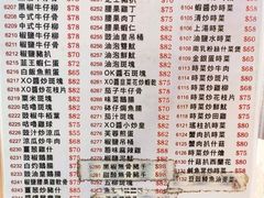 菜单-陈根记大牌档
